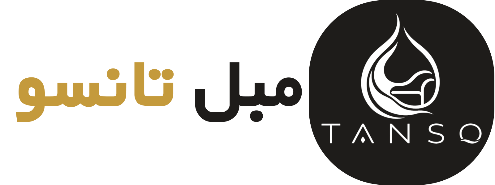 مبل تانسو